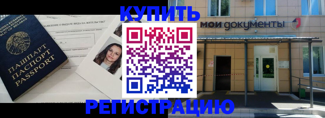 временная регистрация собственник в Пролетарске